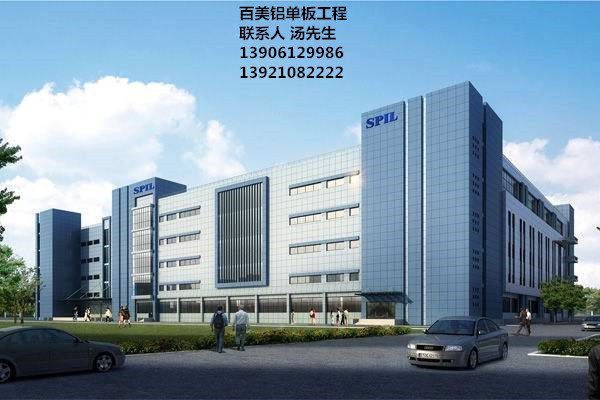 蘇州鋁單板,蘇州鋁單板夕品科技公司大樓,百美 蘇州鋁單板,蘇州鋁單板夕品科技公司大樓,百美