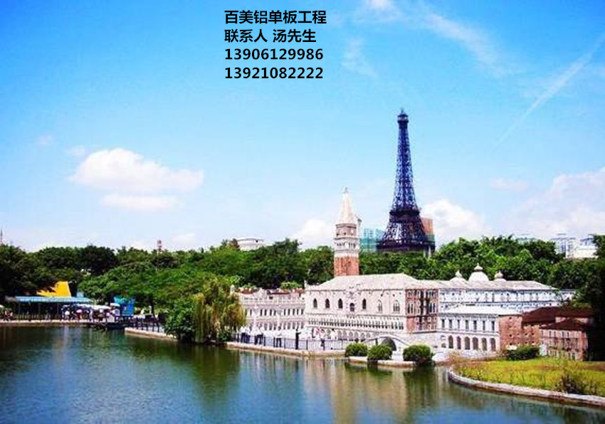 揚州鋁單板,揚州鋁單板世界之窗工程,百美 揚州鋁單板,揚州鋁單板世界之窗工程,百美