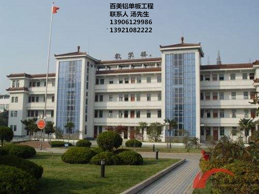 鹽城鋁單板,鹽城鋁單板第一中學工程,百美 鹽城鋁單板,鹽城鋁單板第一中學工程,百美