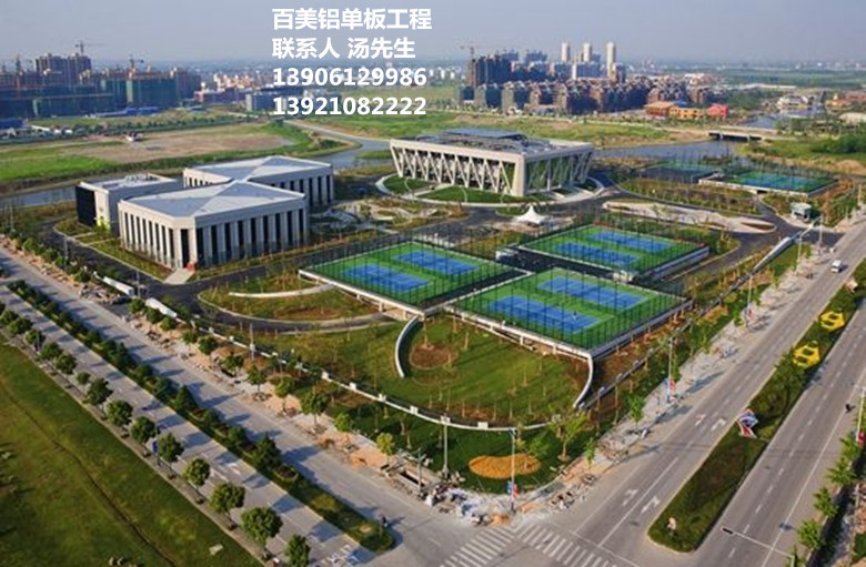 嘉興鋁單板,嘉興鋁單板國際網球中心工程,百美 嘉興鋁單板,嘉興鋁單板國際網球中心工程,百美