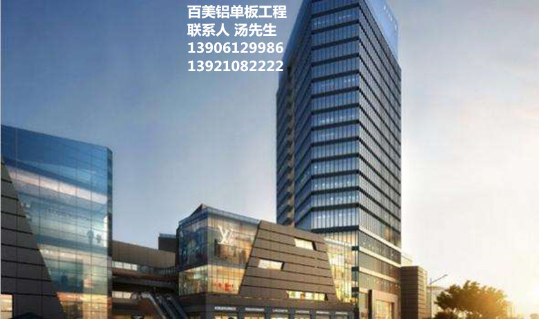 湖州鋁單板,湖州鋁單板湖州大廈工程,百美 湖州鋁單板,湖州鋁單板湖州大廈工程,百美